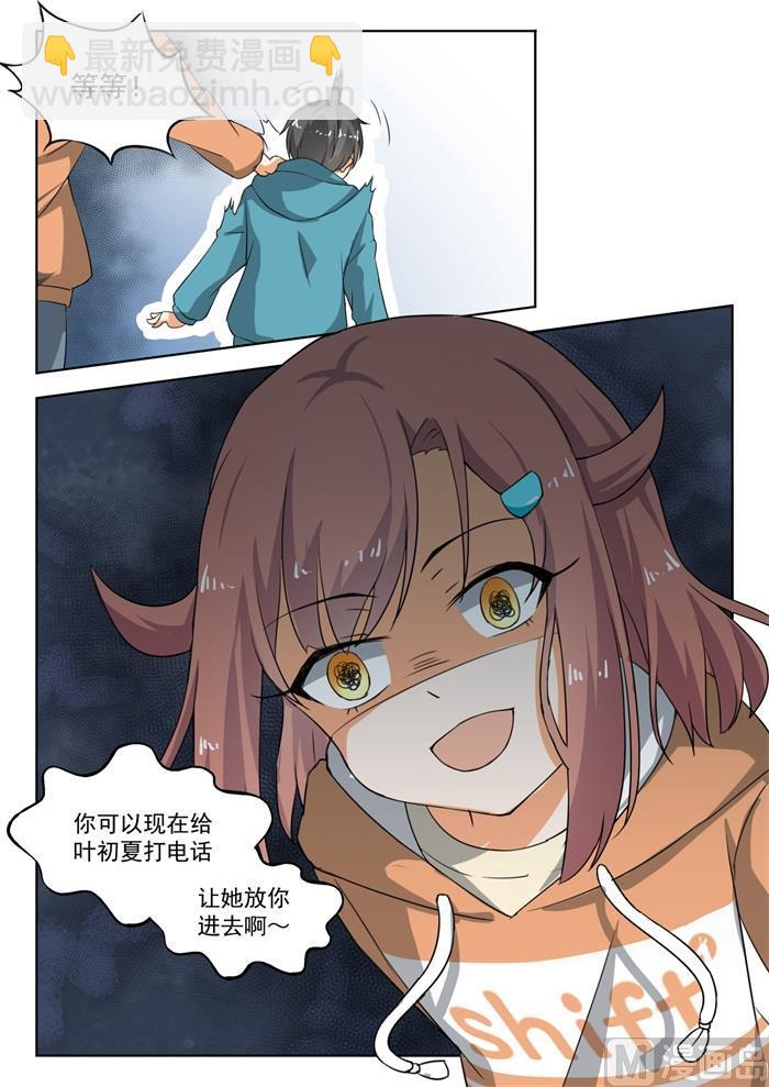 第183话 泳装派对-第184话