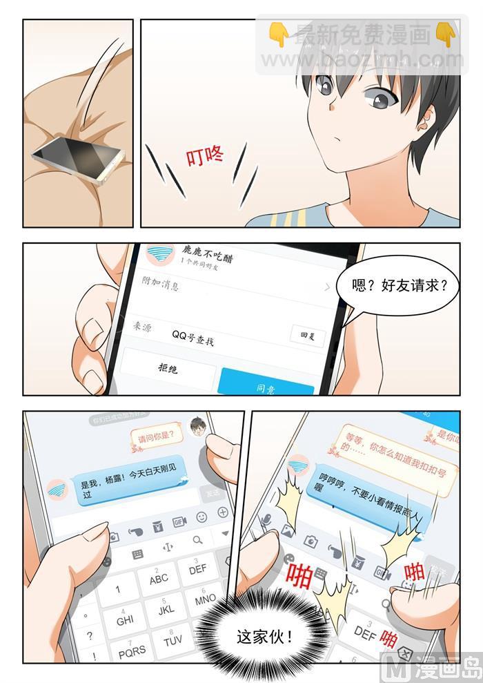 第183话 泳装派对-第184话