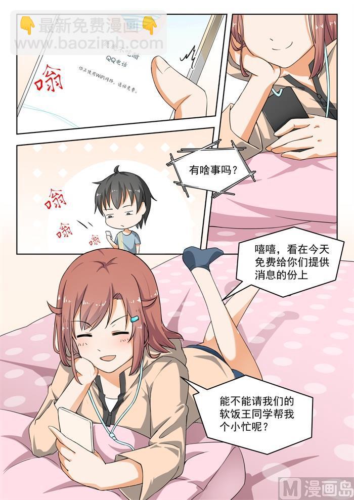 第183话 泳装派对-第184话