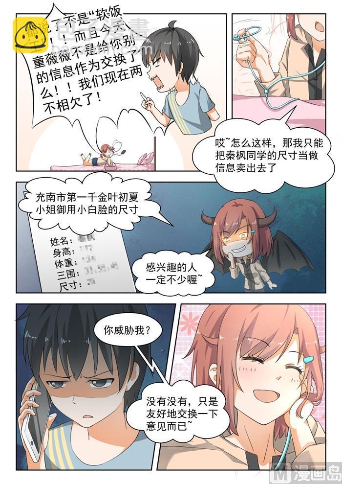 第183话 泳装派对-第184话