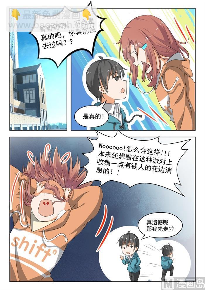 第183话 泳装派对-第184话