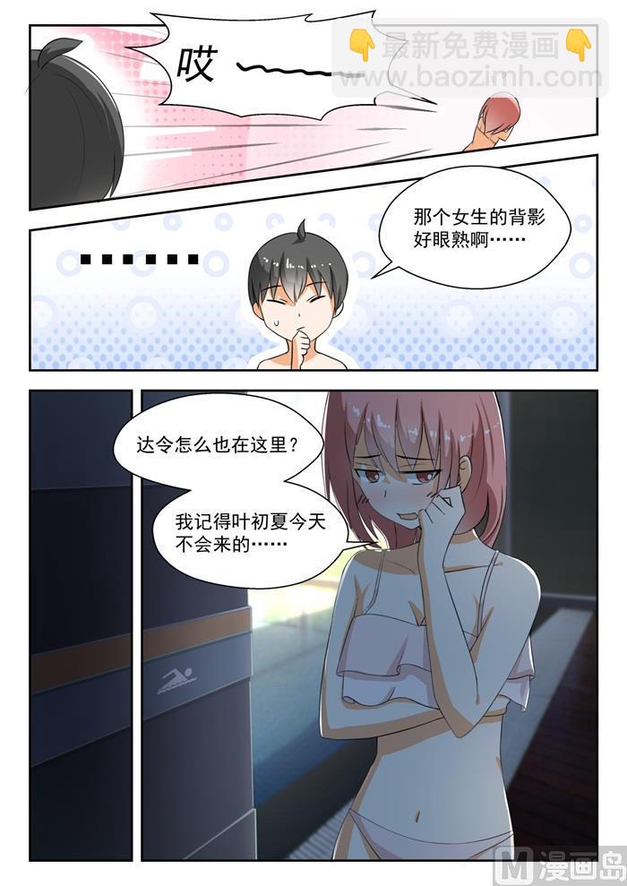 第185话 奇怪的派对-第186话