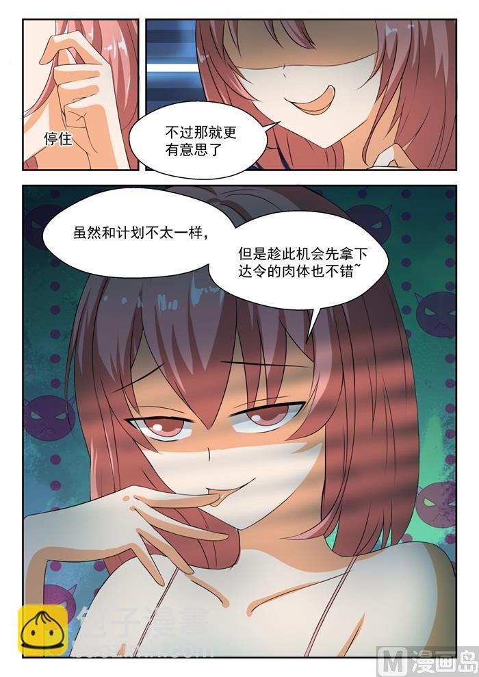 第185话 奇怪的派对-第186话