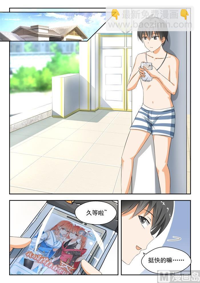 第185话 奇怪的派对-第186话