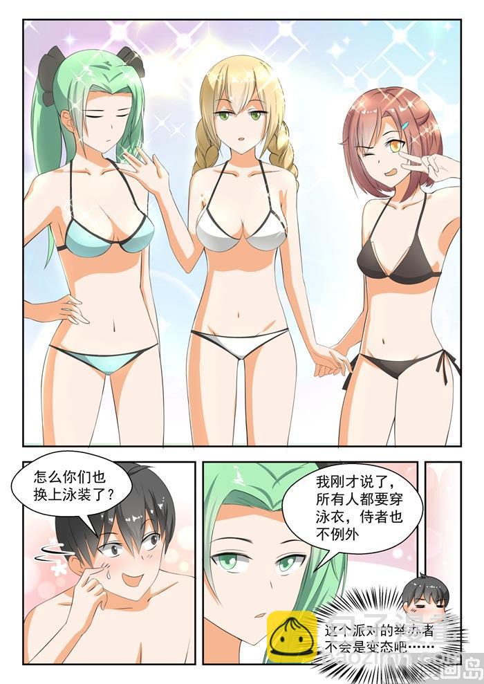 第185话 奇怪的派对-第186话