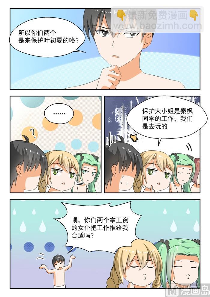 第185话 奇怪的派对-第186话