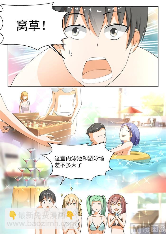 第185话 奇怪的派对-第186话
