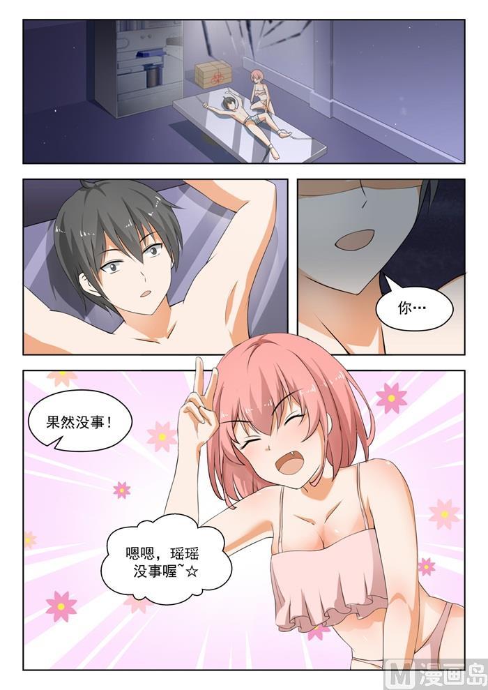 第187话 久别重逢-第188话
