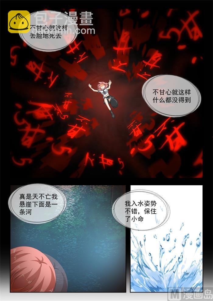 第187话 久别重逢-第188话