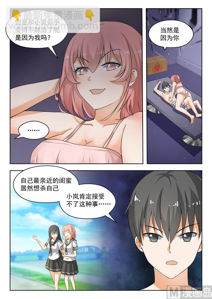 第187话 久别重逢-第188话