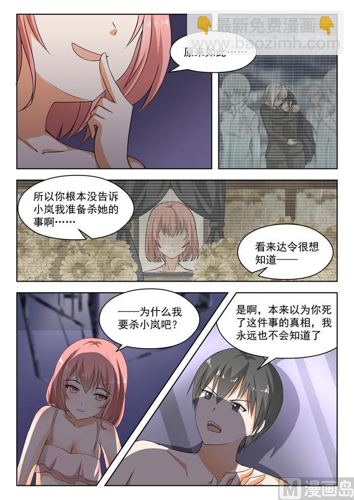 第187话 久别重逢-第188话