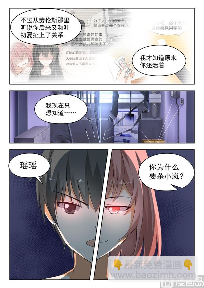 第187话 久别重逢-第188话