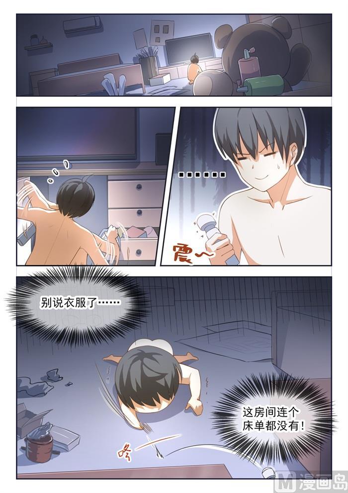 第189话 这个问题很严重-第190话