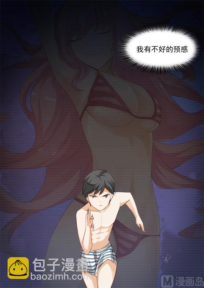 第189话 这个问题很严重-第190话