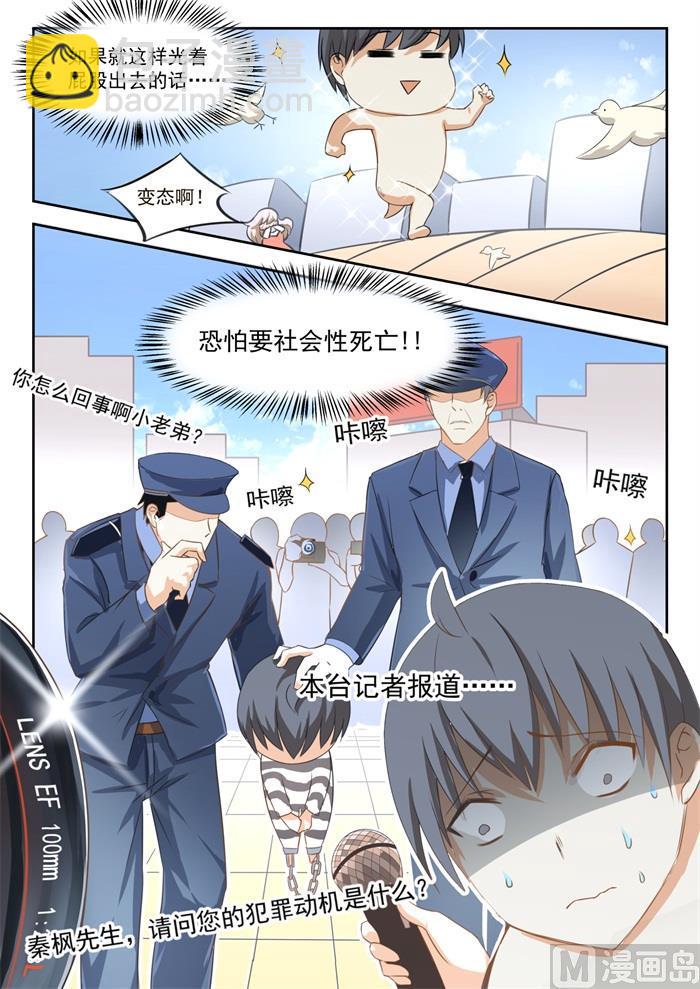 第189话 这个问题很严重-第190话