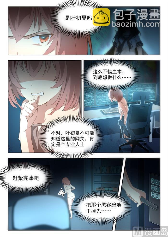 第189话 这个问题很严重-第190话