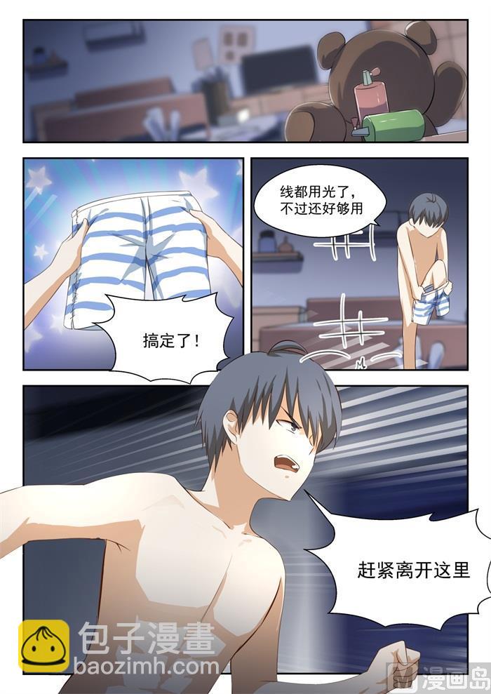 第189话 这个问题很严重-第190话