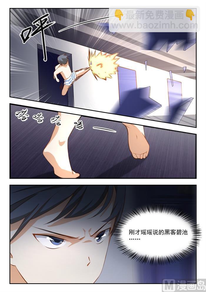 第189话 这个问题很严重-第190话