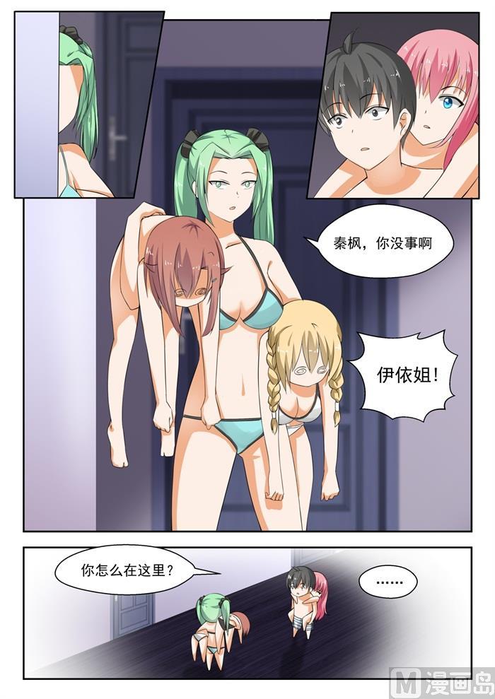 第191话 交换情报-第192话