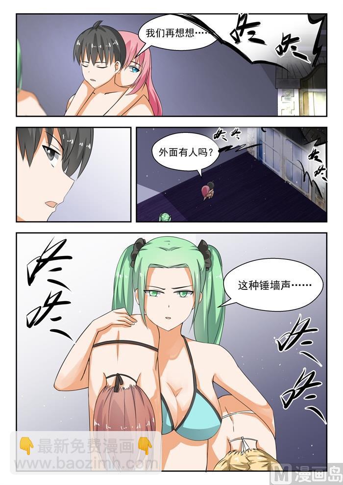 第191话 交换情报-第192话
