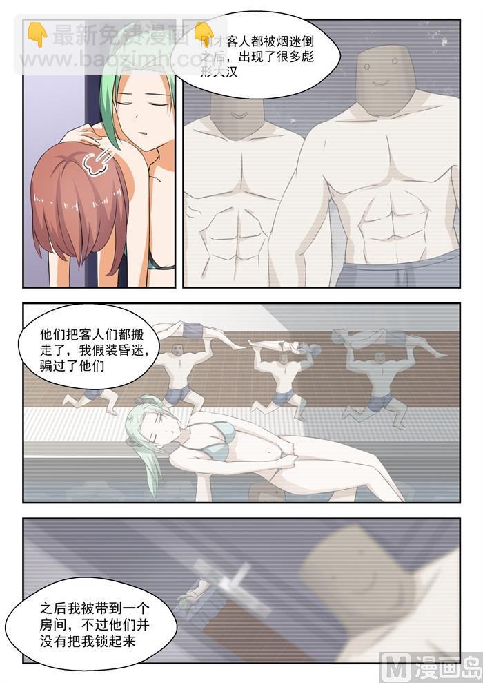 第191话 交换情报-第192话