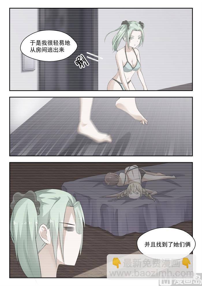 第191话 交换情报-第192话