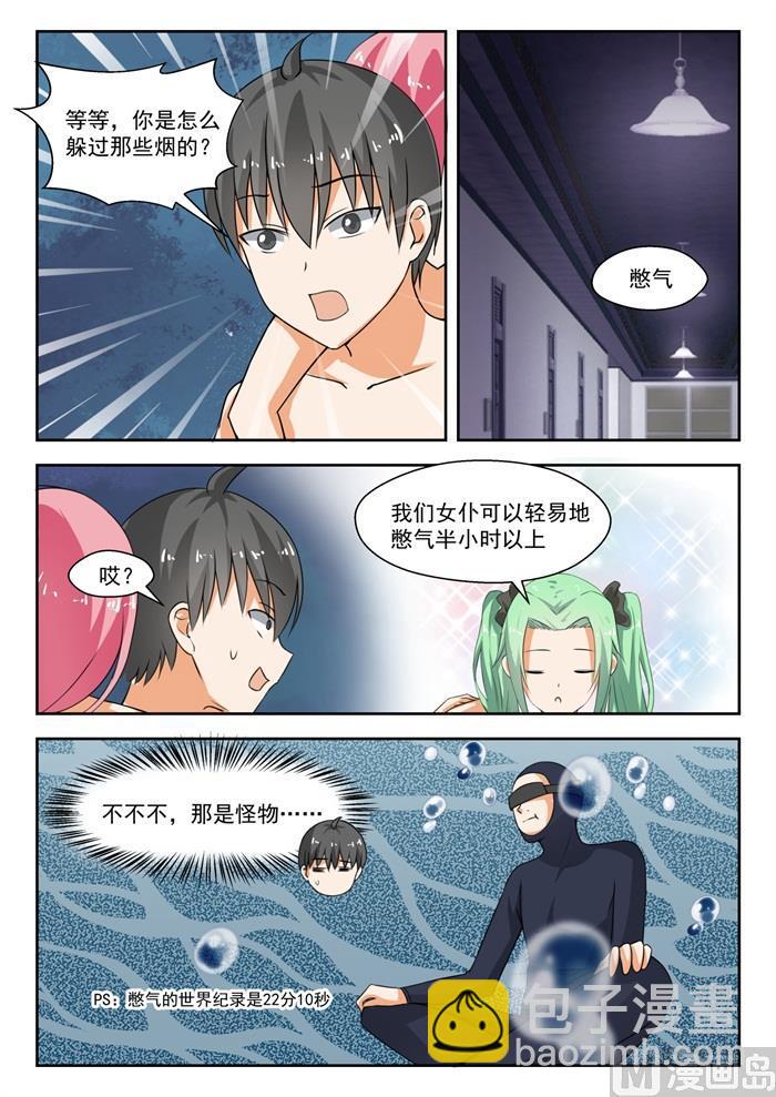 第191话 交换情报-第192话