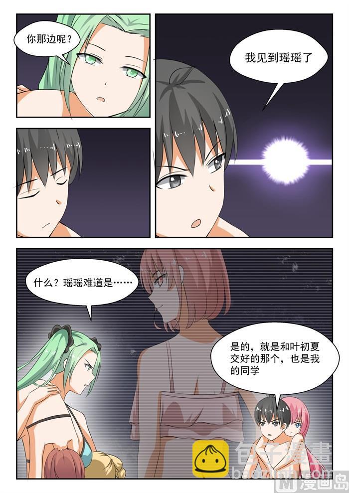 第191话 交换情报-第192话