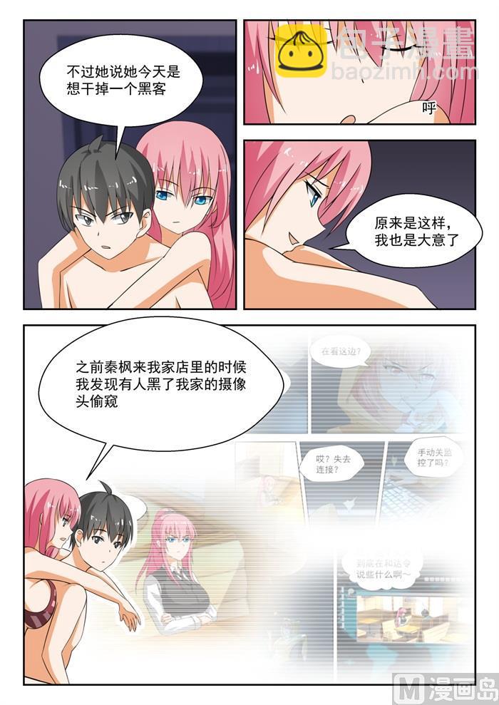 第191话 交换情报-第192话