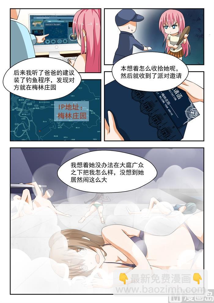 第191话 交换情报-第192话