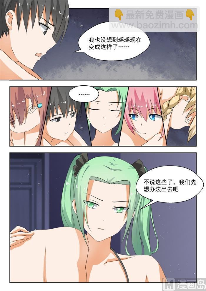 第191话 交换情报-第192话