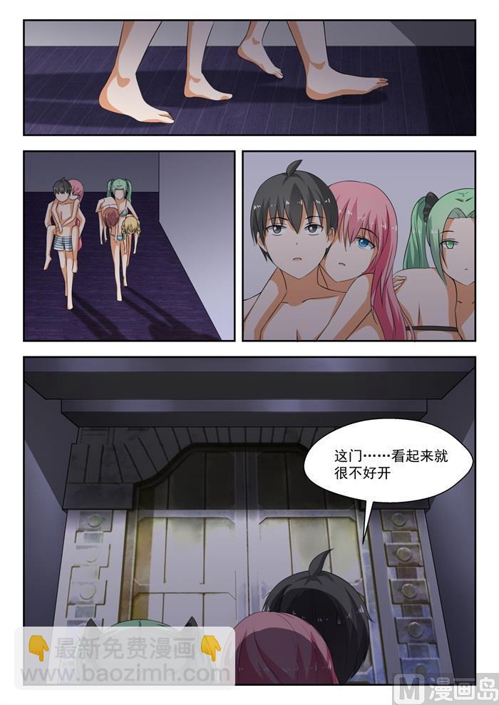 第191话 交换情报-第192话