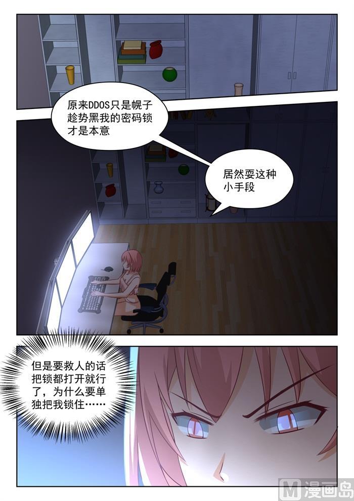第193话 死宅的战斗力-第194话