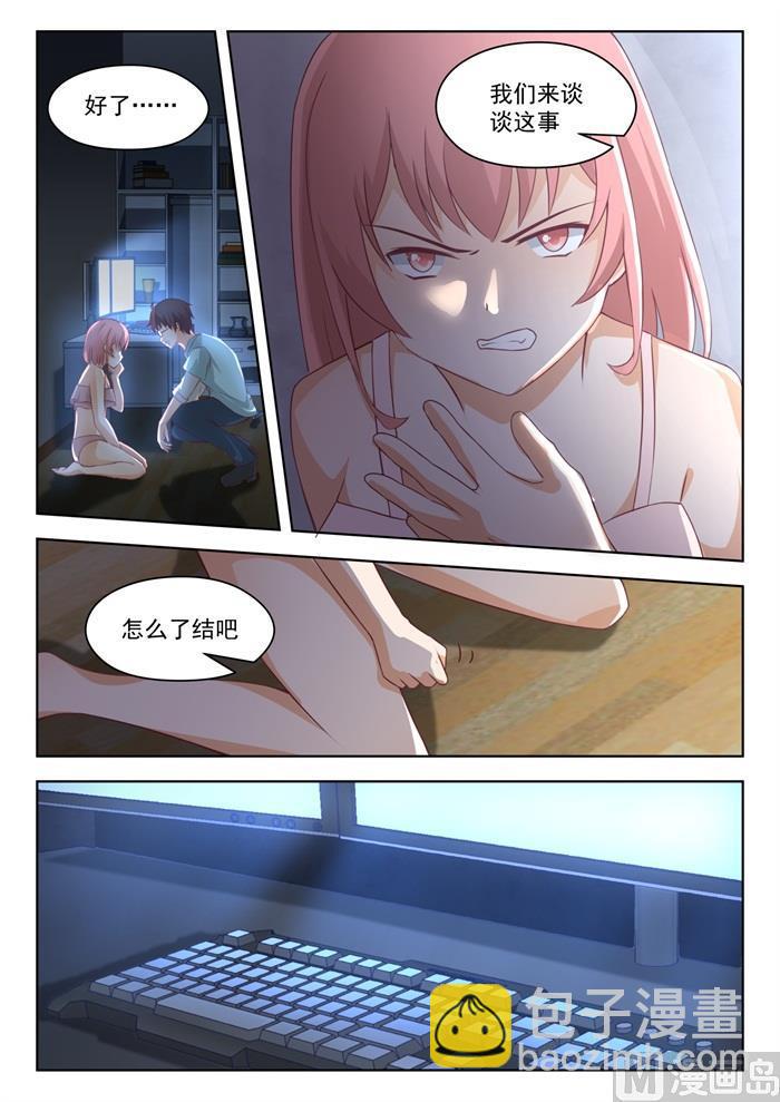 第193话 死宅的战斗力-第194话