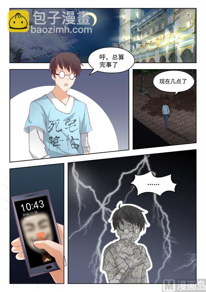 第193话 死宅的战斗力-第194话