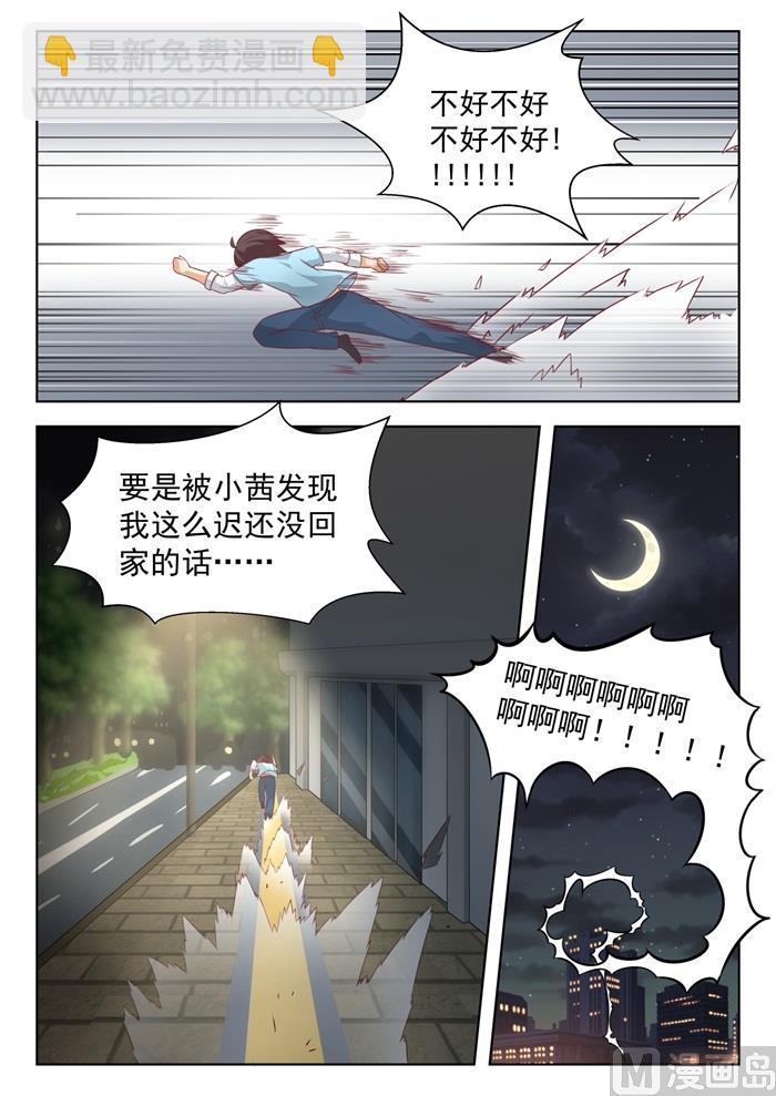 第193话 死宅的战斗力-第194话