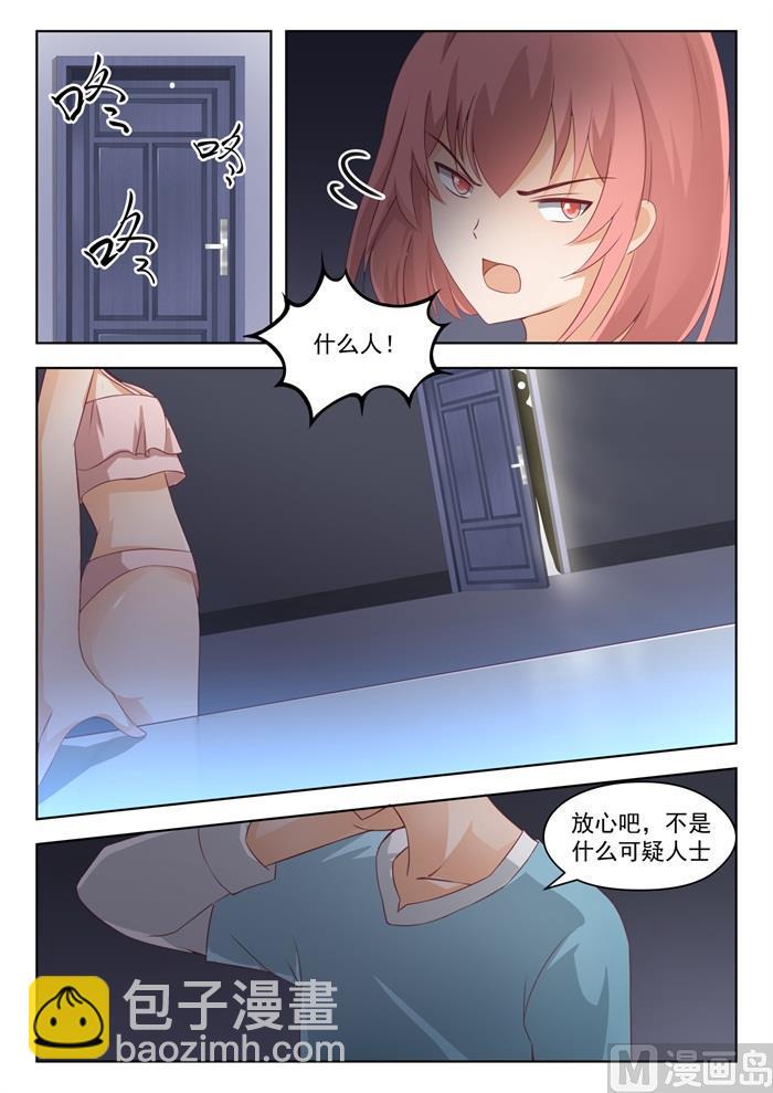 第193话 死宅的战斗力-第194话