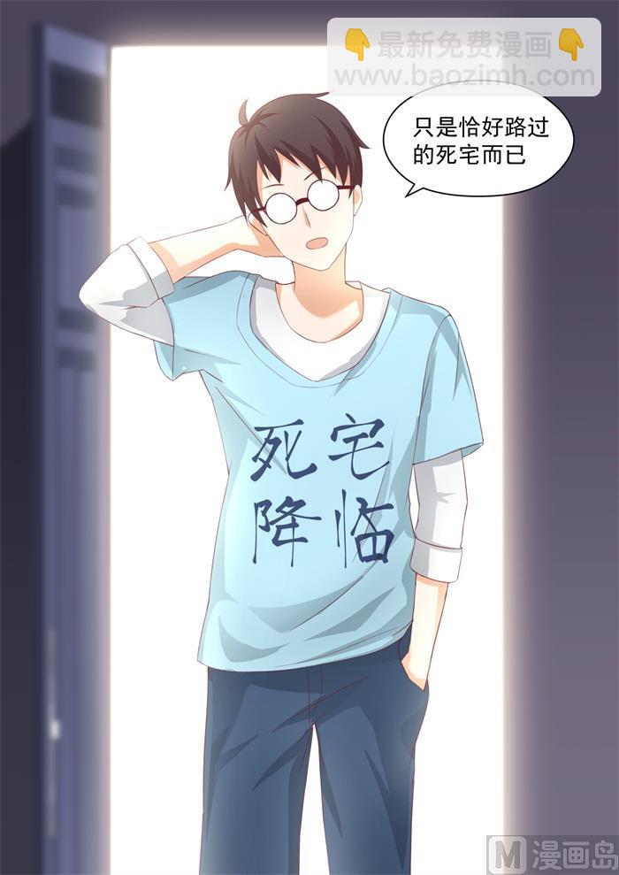 第193话 死宅的战斗力-第194话