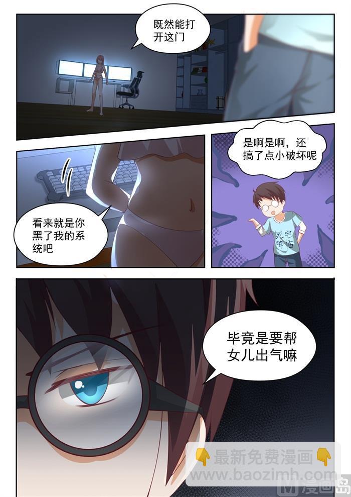 第193话 死宅的战斗力-第194话