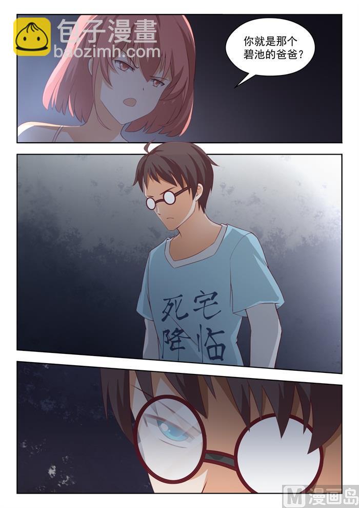 第193话 死宅的战斗力-第194话