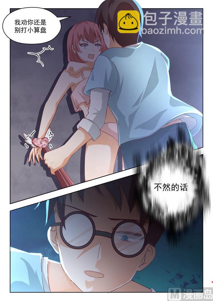 第193话 死宅的战斗力-第194话