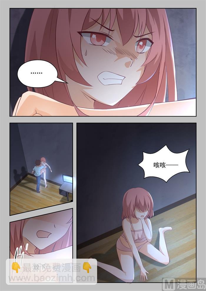 第193话 死宅的战斗力-第194话