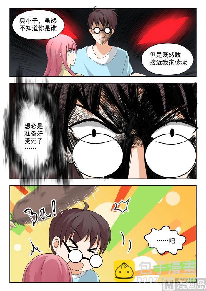 第195话 先见爹-第196话