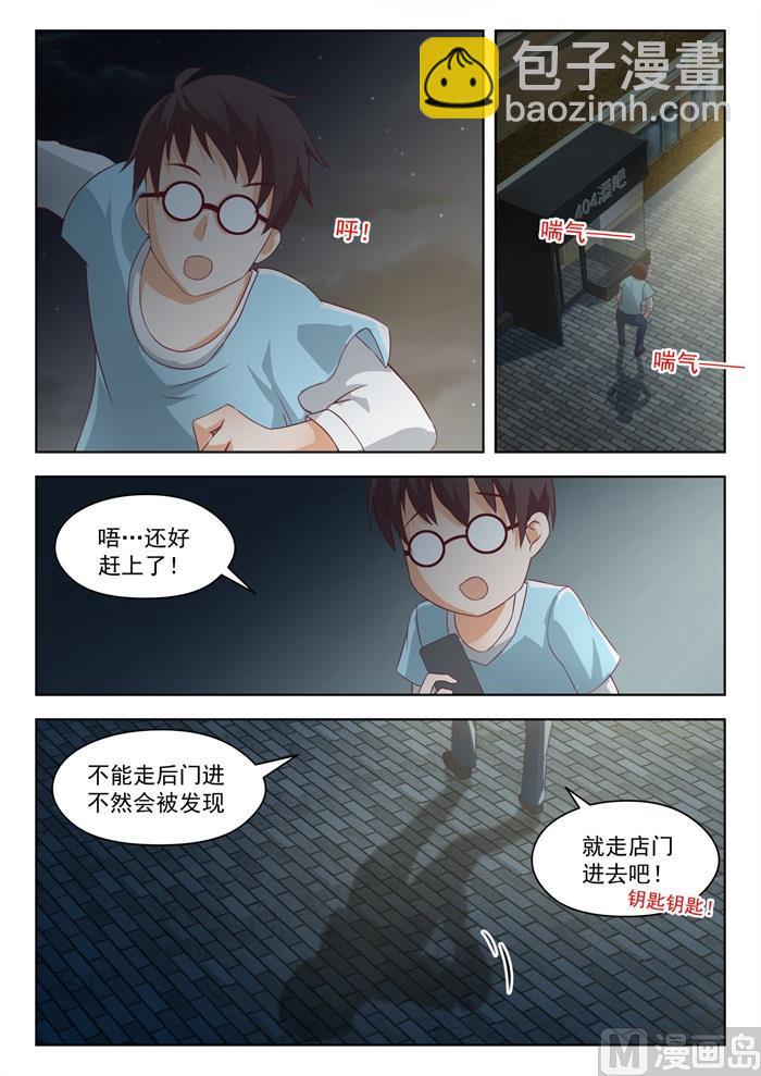 第195话 先见爹-第196话