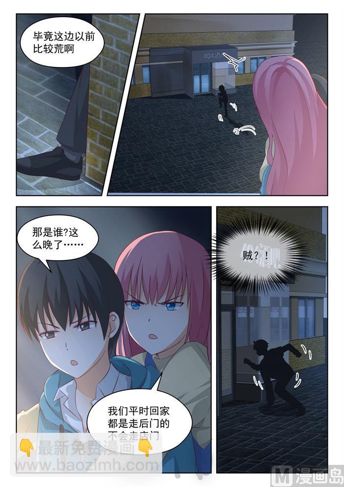 第195话 先见爹-第196话