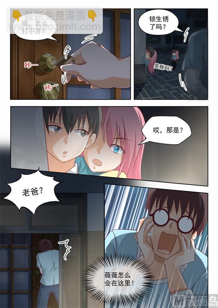 第195话 先见爹-第196话