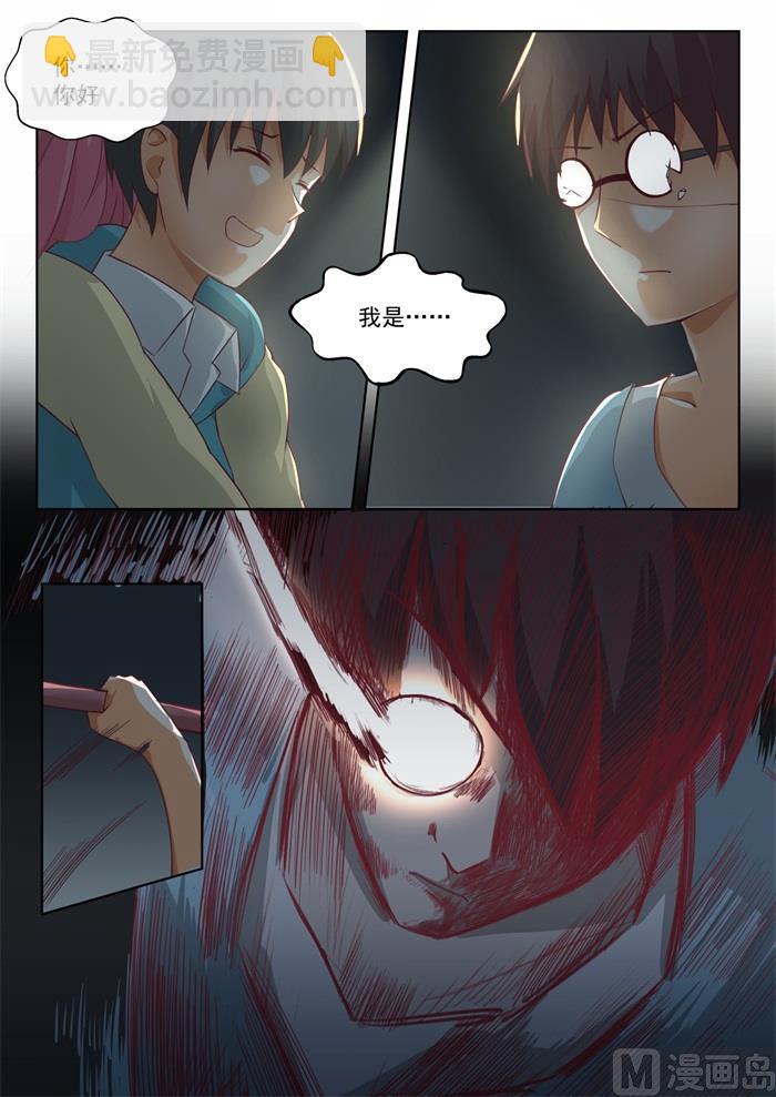 第195话 先见爹-第196话