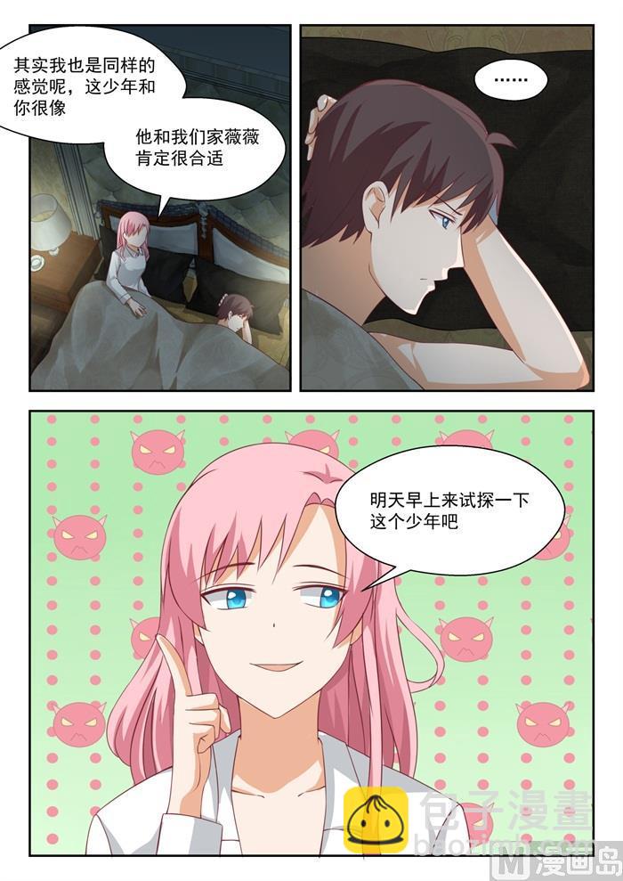 第197话 秦枫的变化-第198话