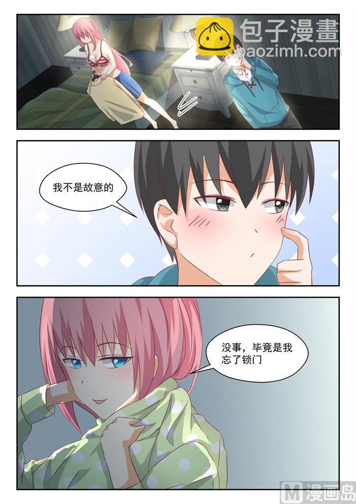 第197话 秦枫的变化-第198话