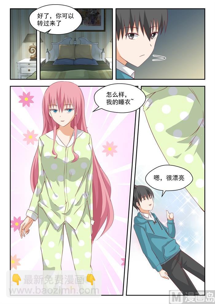第197话 秦枫的变化-第198话